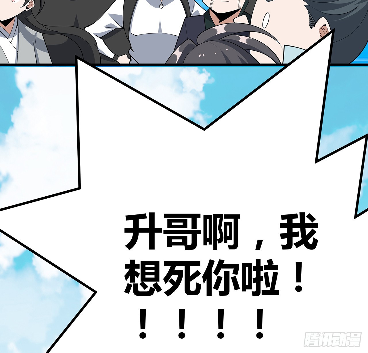 157话 头号粉丝小施施42