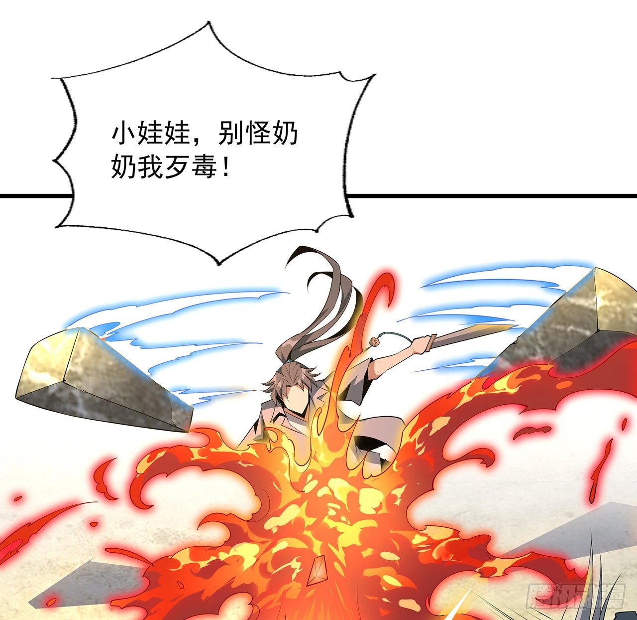 32话 打架不带我17