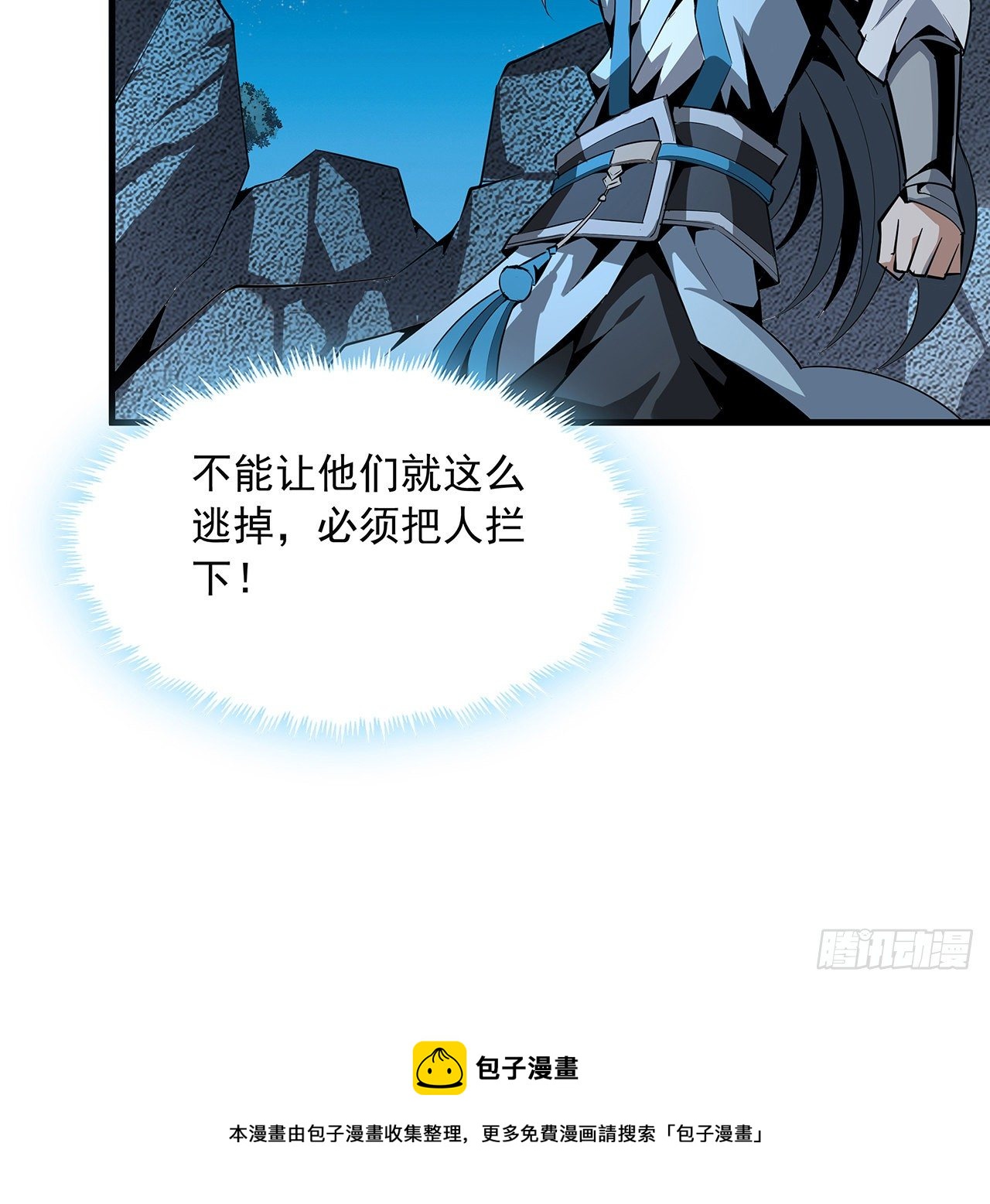 67话 武当失火56