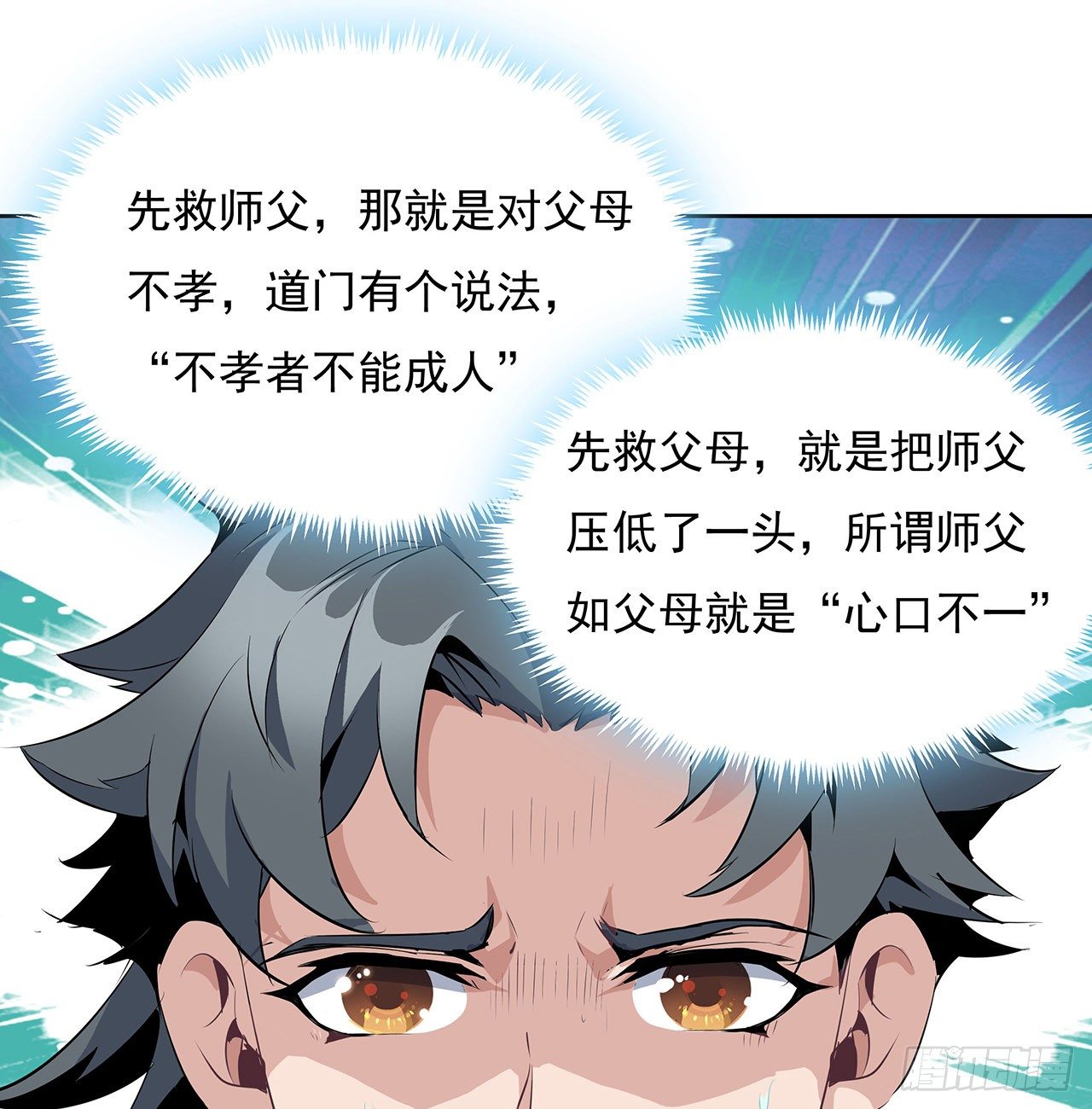 1话 重生拜师78