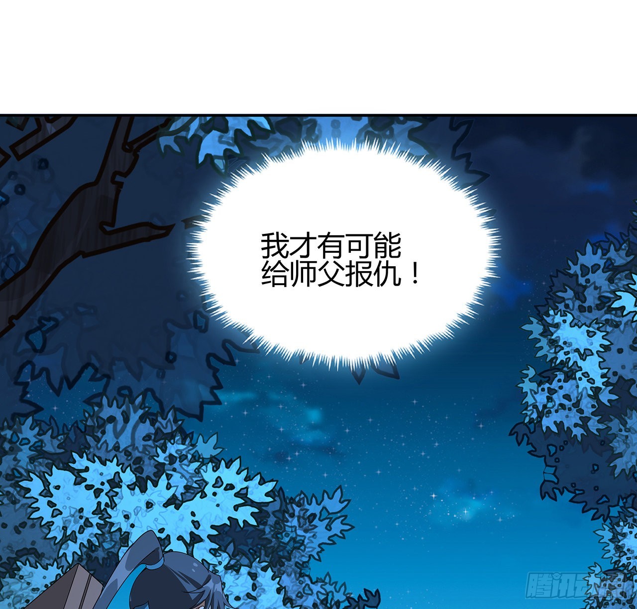 101话 师父没了上哪去找！69