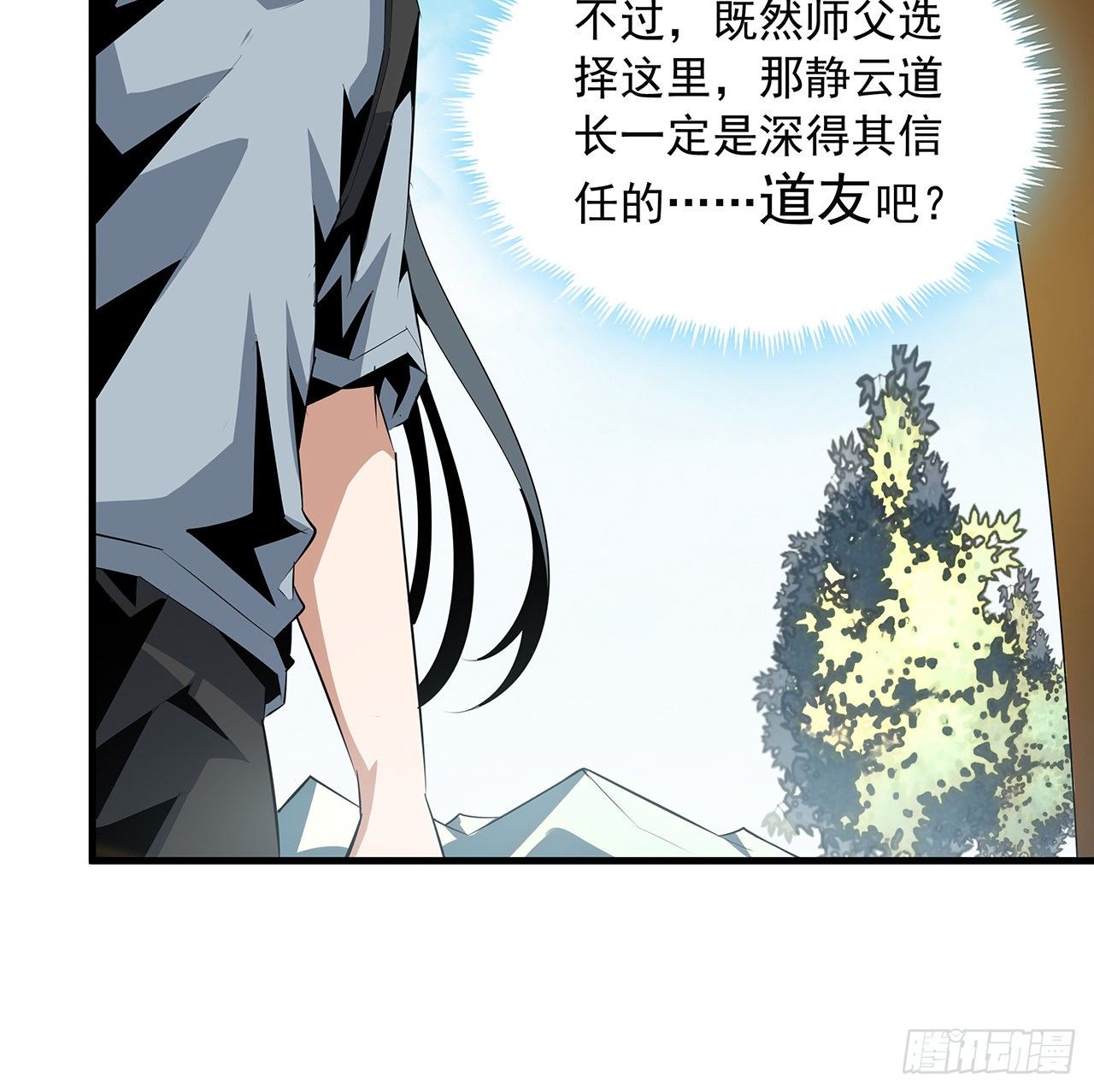 40话 师娘的情敌？？4