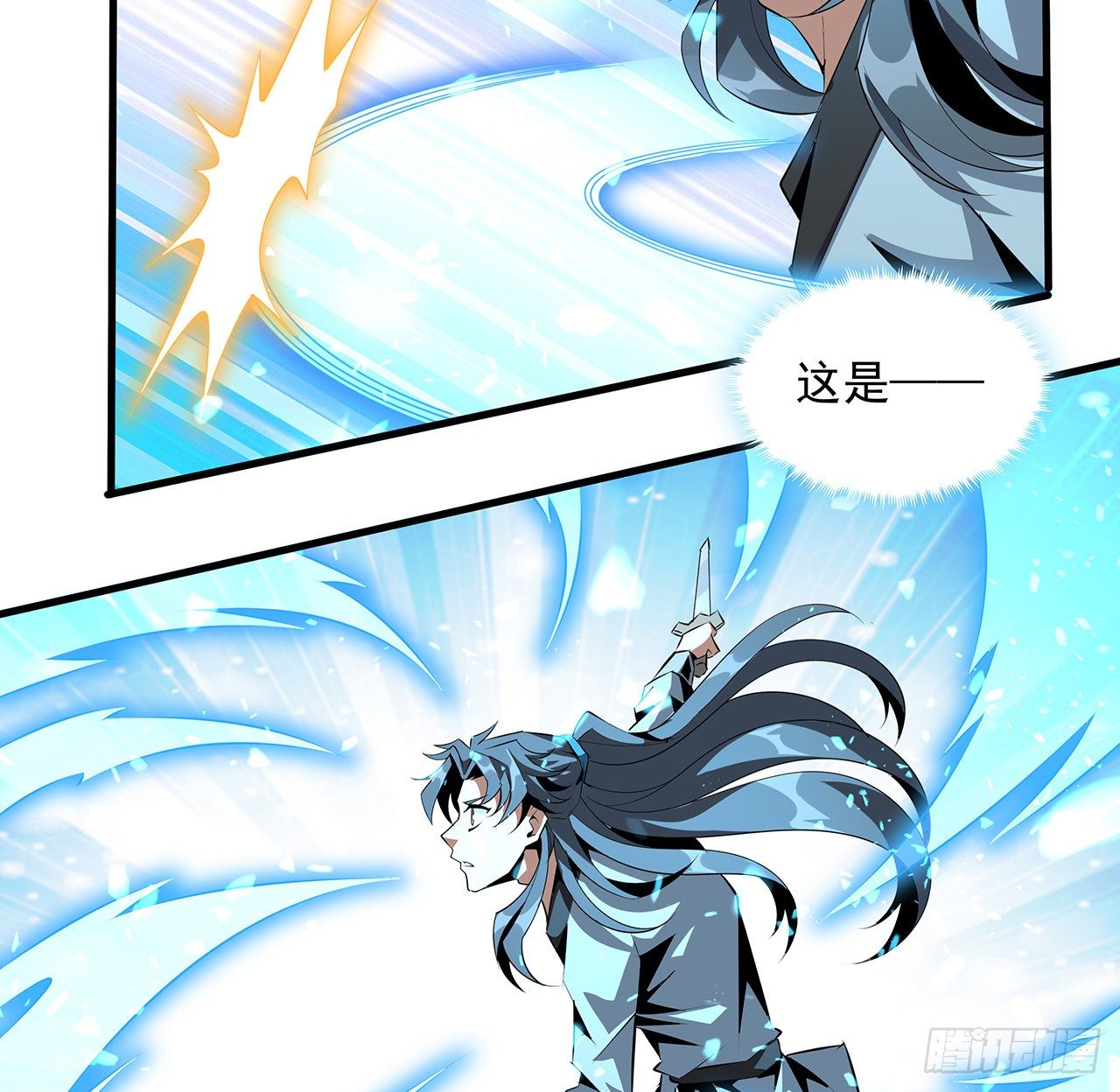 38话 高人指点15