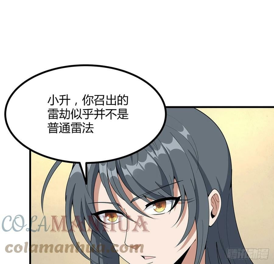 189话 天威示警的意义30