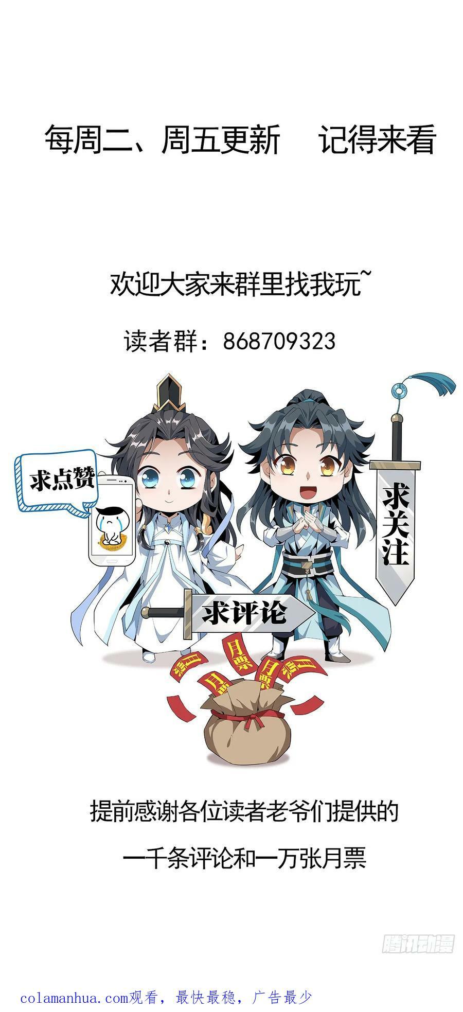 201话 元婴境大成59