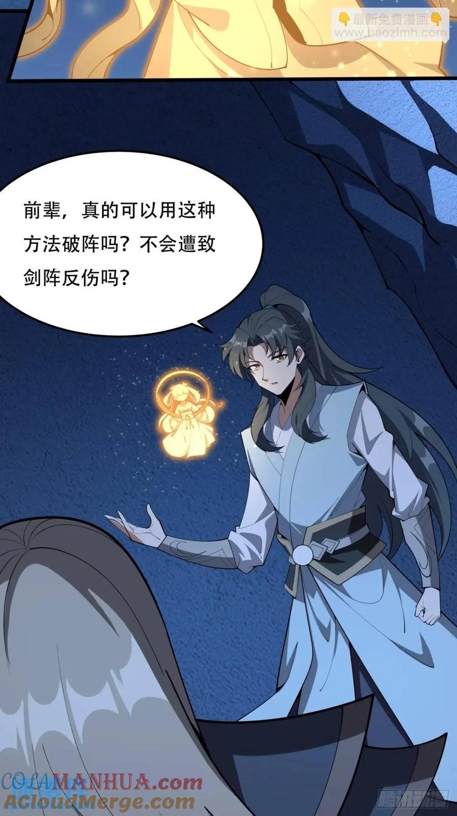 248话 代劳破阵24