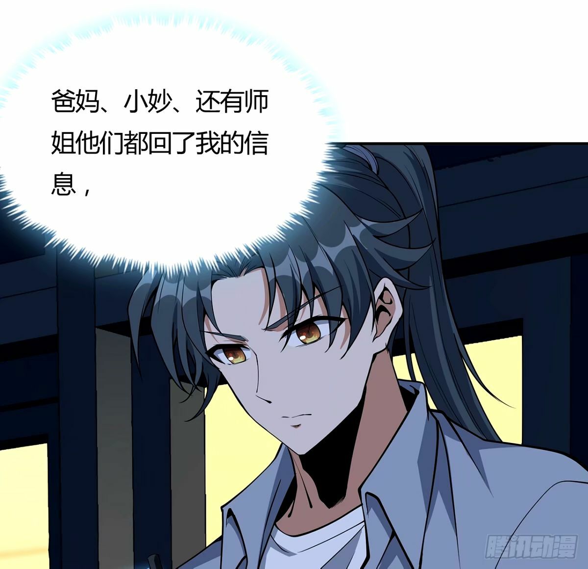 213话 心绪不宁37