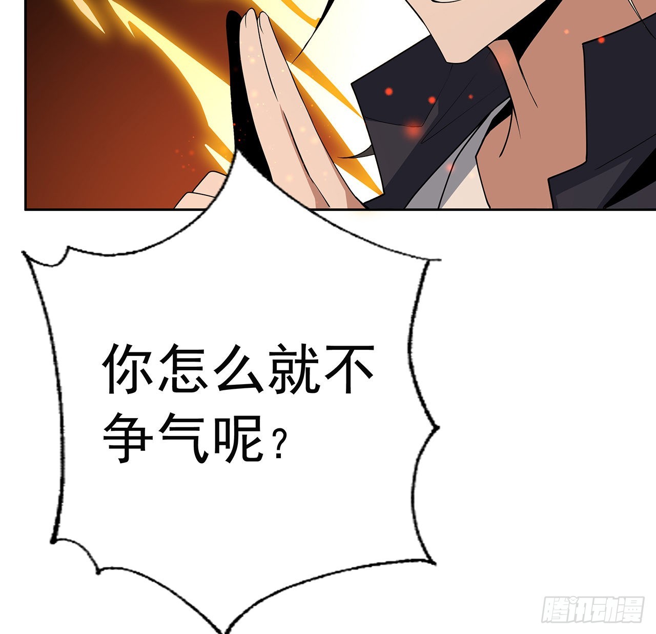 90话 这剧本不对啊18