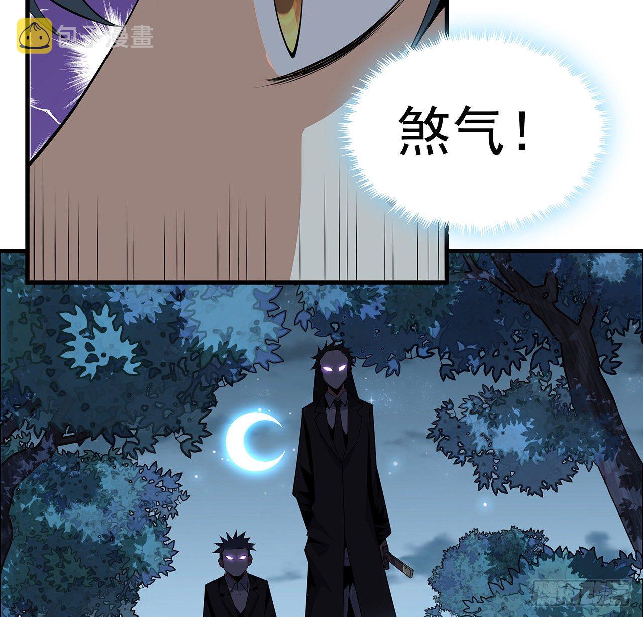 33话 我说不行就是不行29