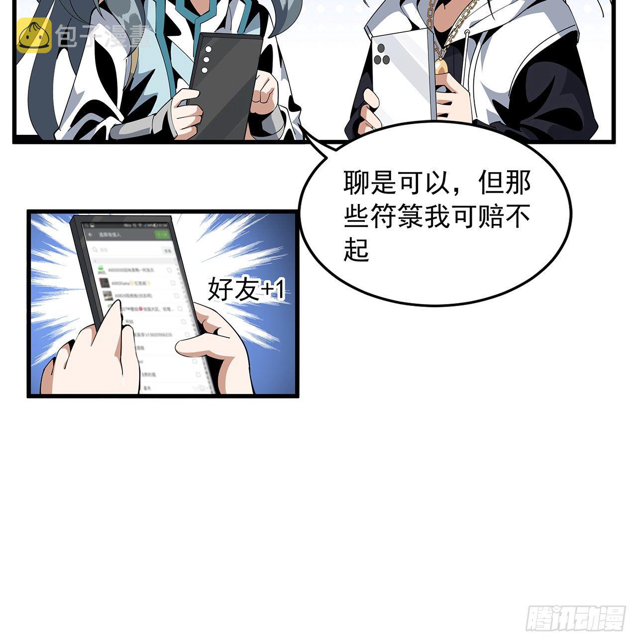 18话 没头脑和不高兴13