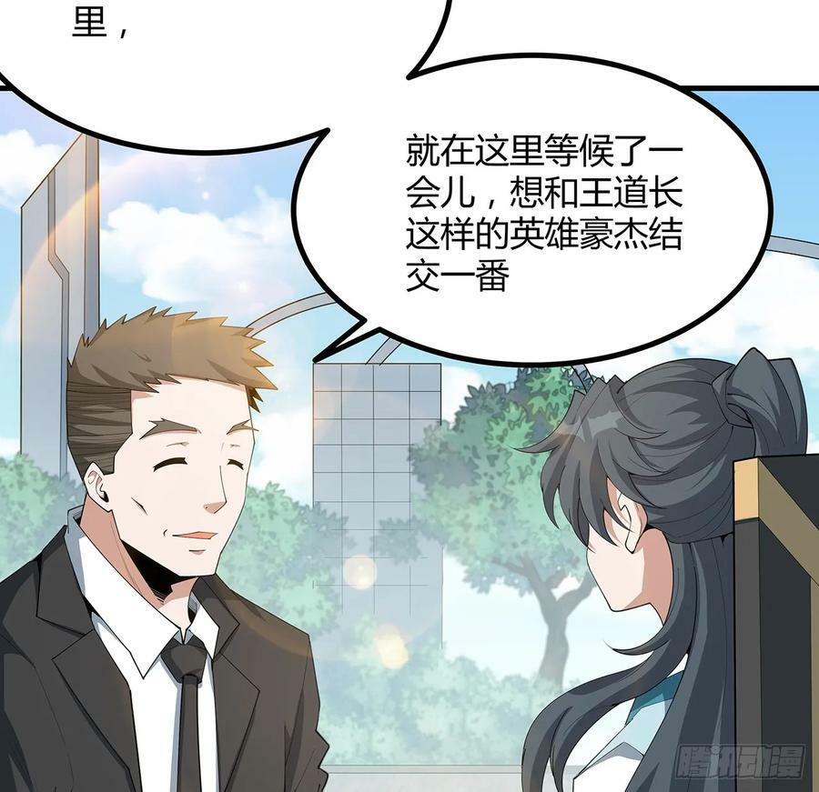 195话 女汉子路线？2
