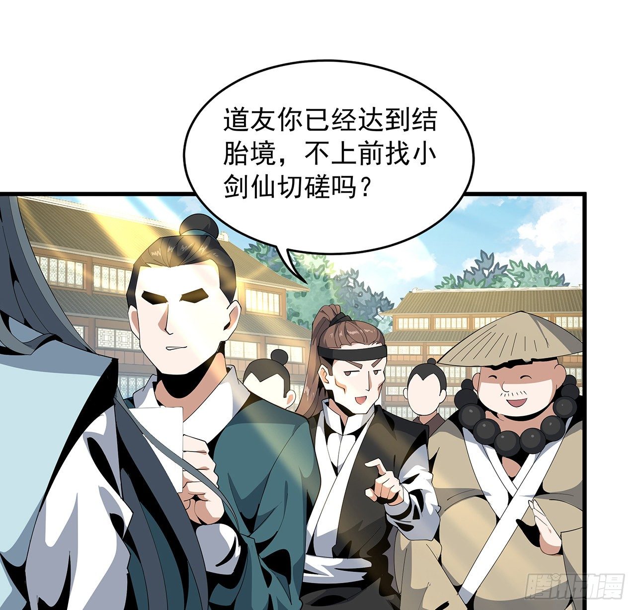 17话 有事请先联系她师弟28