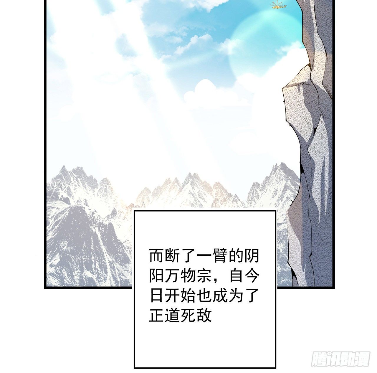 79话 师兄你不行啊2