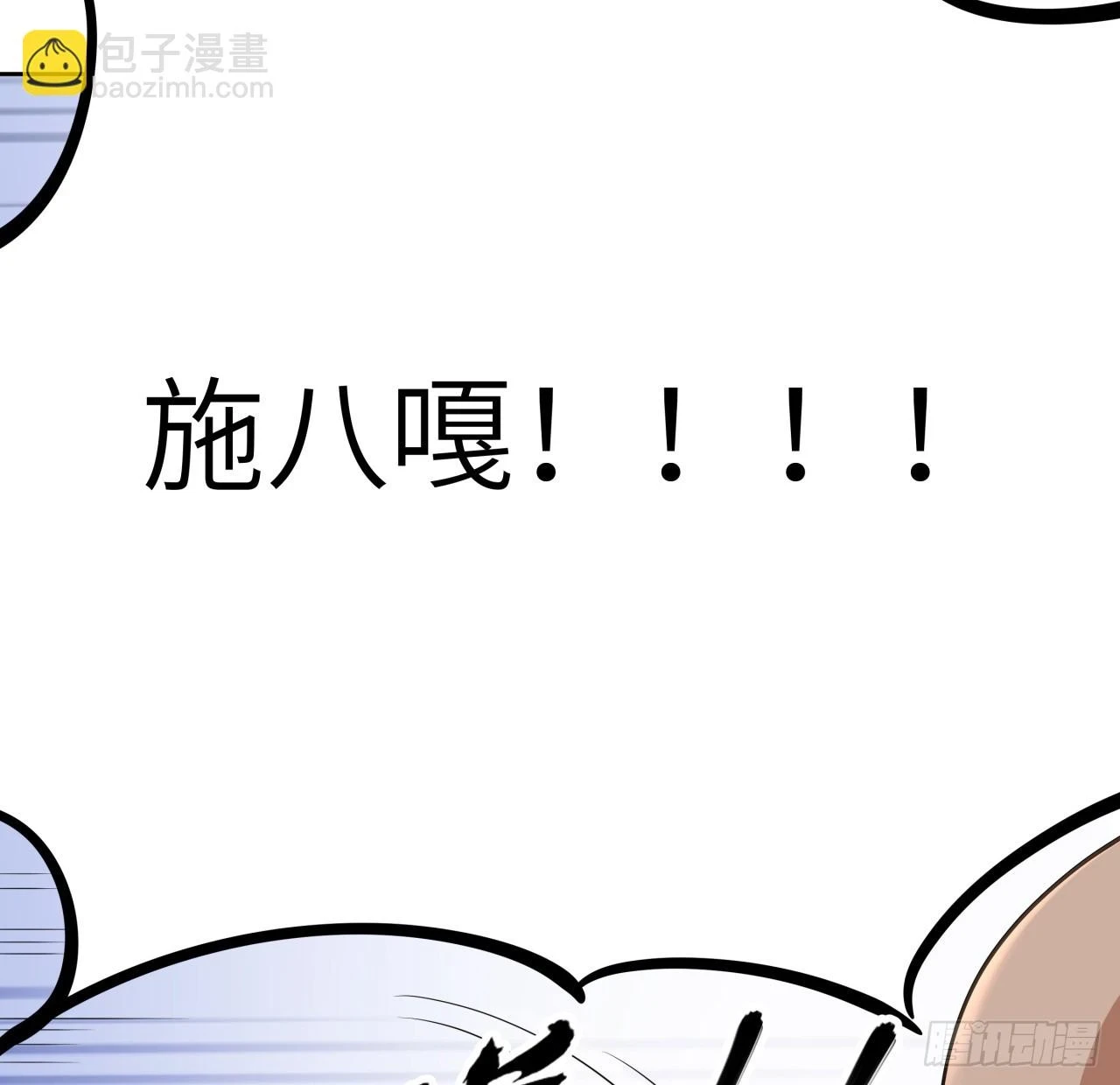 175话 最强嘴炮上线46