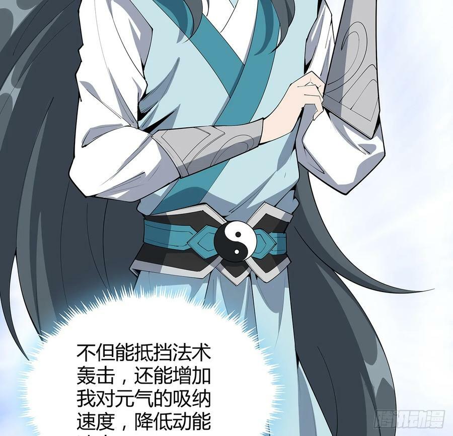 194话 装备已升级28