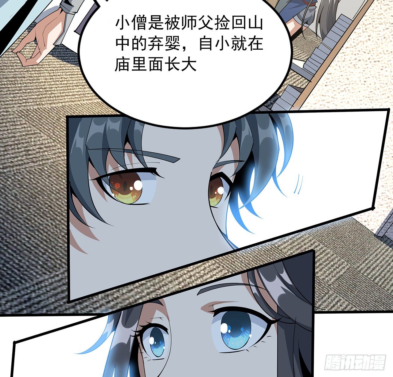 71话 第一届仙道大会46