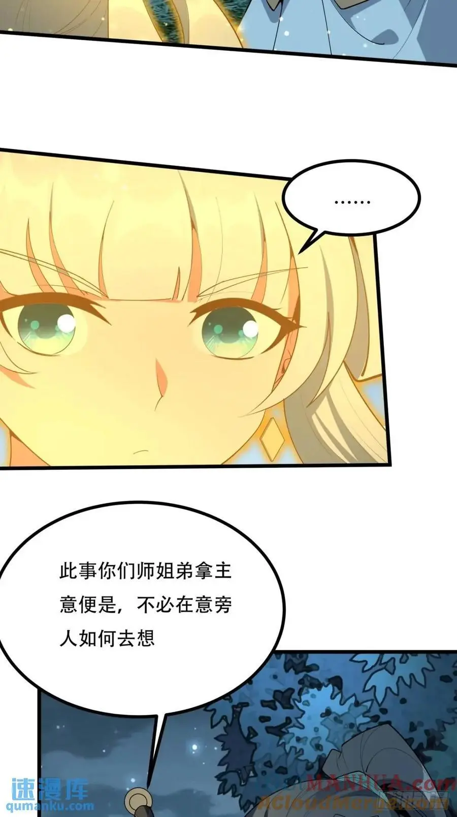 253话 月宫所属权210