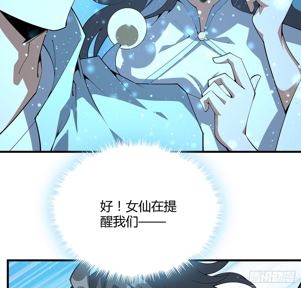 141话 不好，快走！61