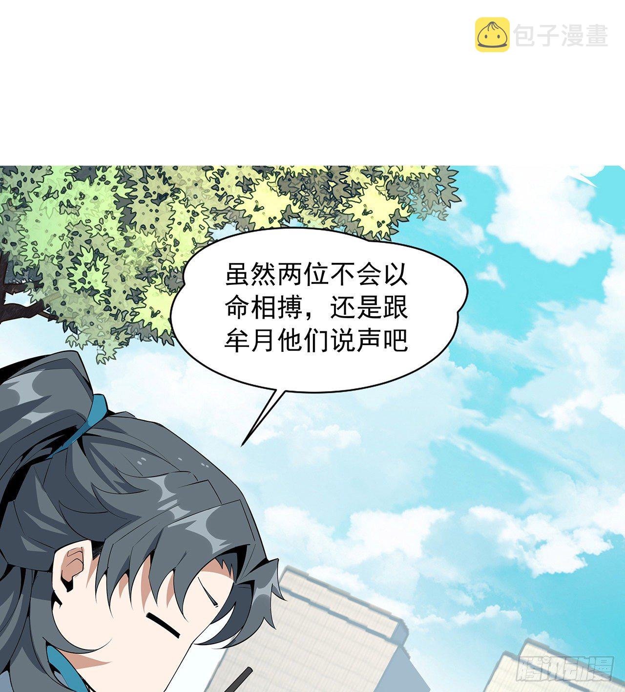 71话 第一届仙道大会1