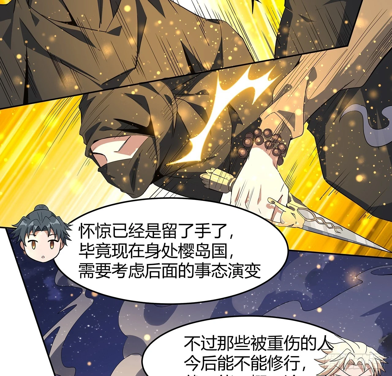 184话 show time22