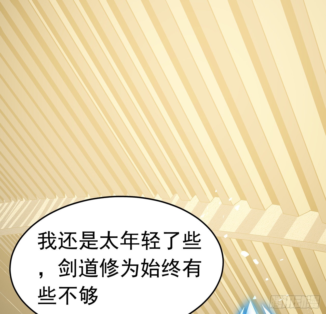 93话 相信师弟48