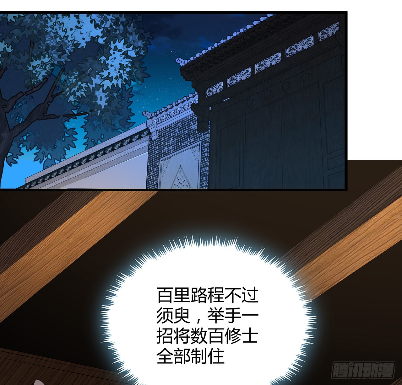 106话 师姐，放心61