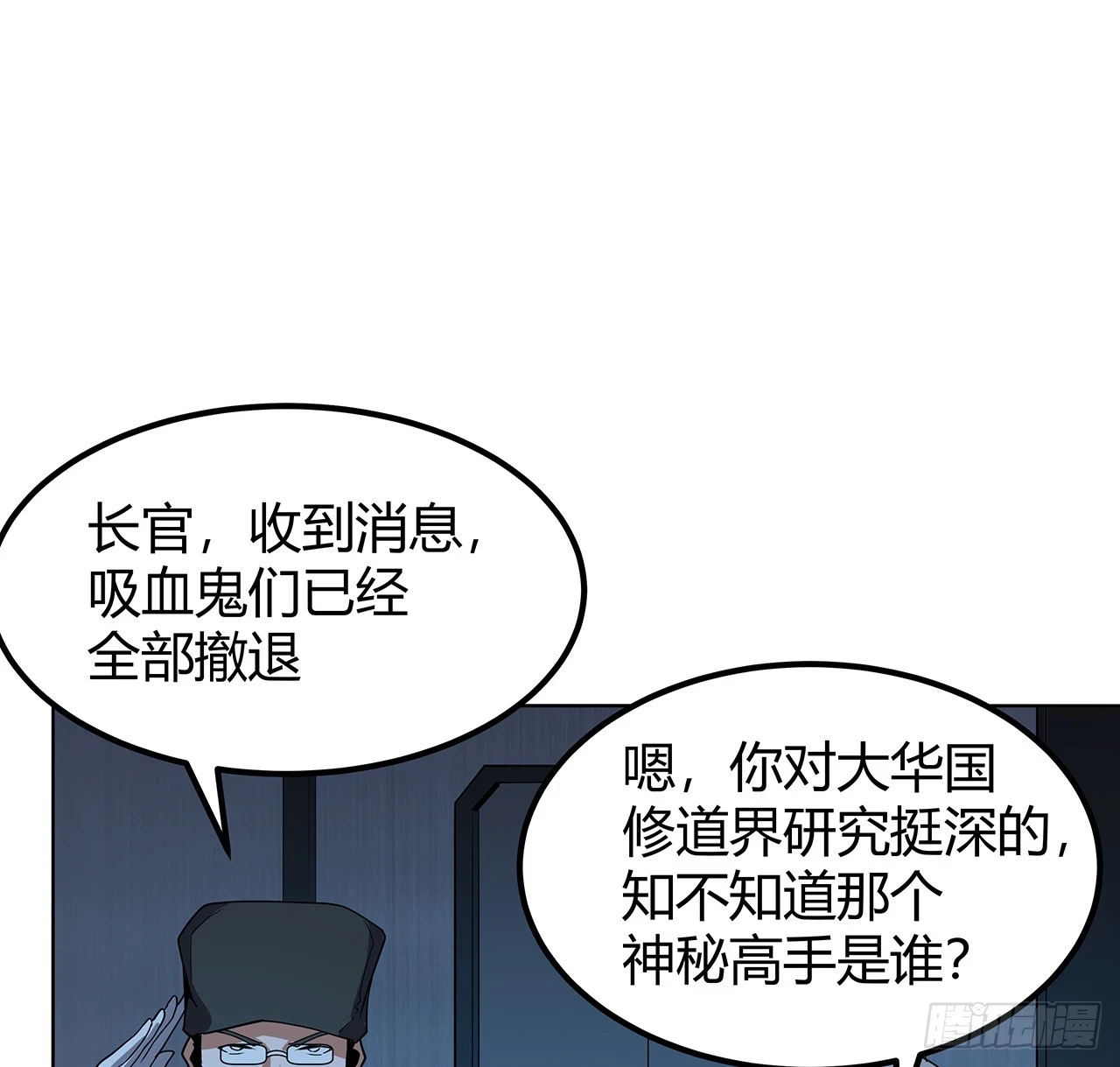171话 装也是技术活25