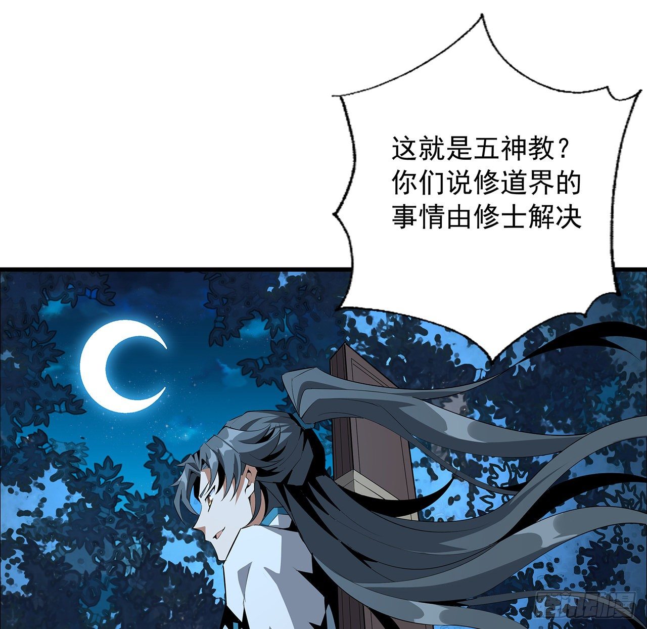 53话 师姐不留后手7