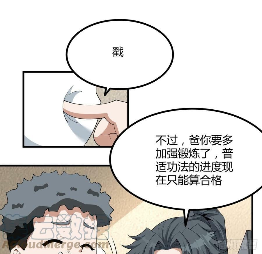 191话 亲爸的教导6