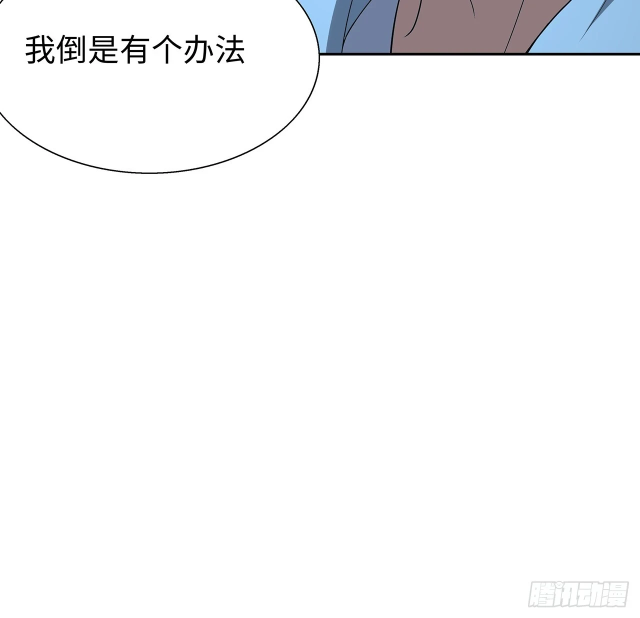 168话 师姐你怎么看？66