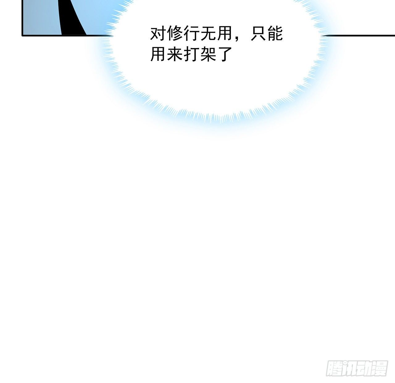 47话 元气复苏的秘密？46