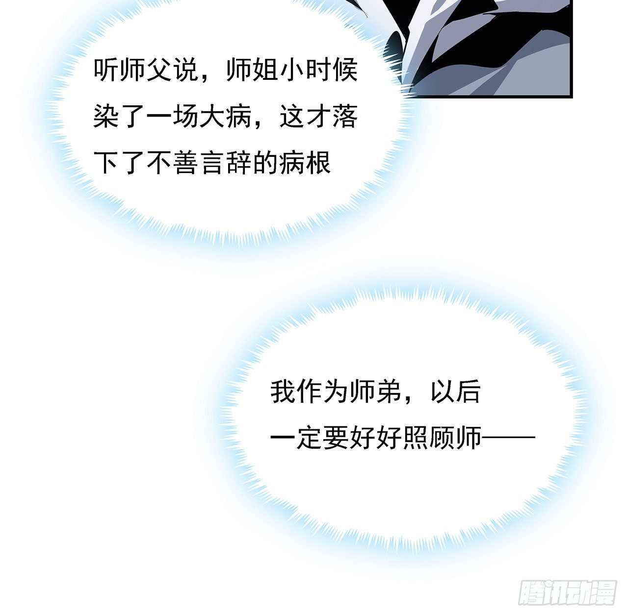 3话 入门双重“福利”51
