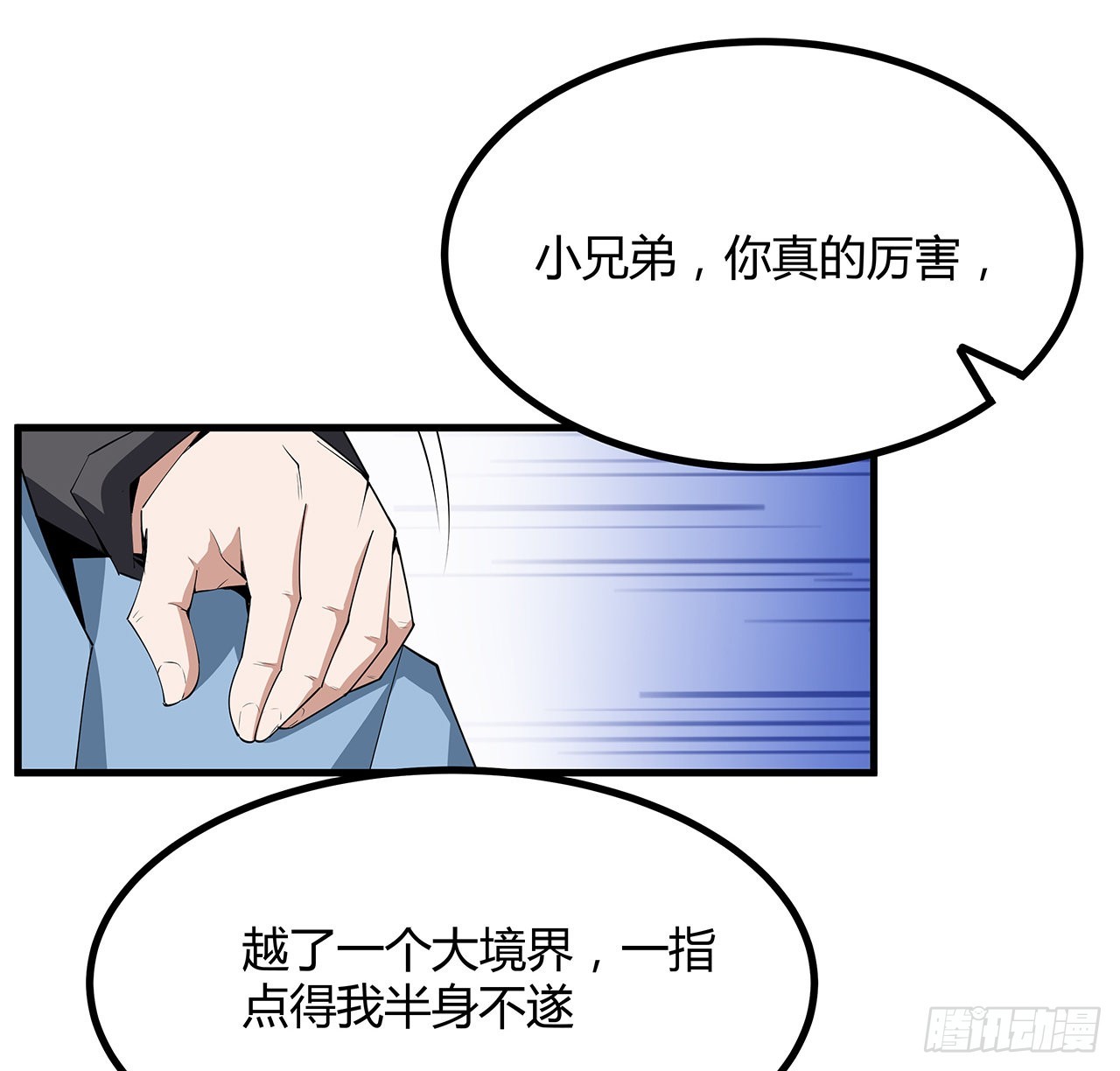 120话 装13过头了吧33
