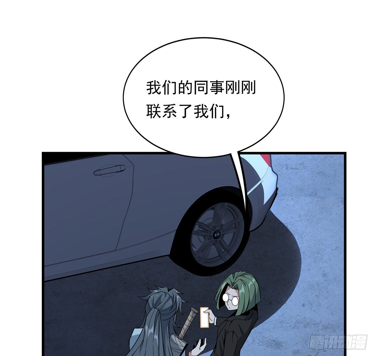 29话 惊天大瓜9