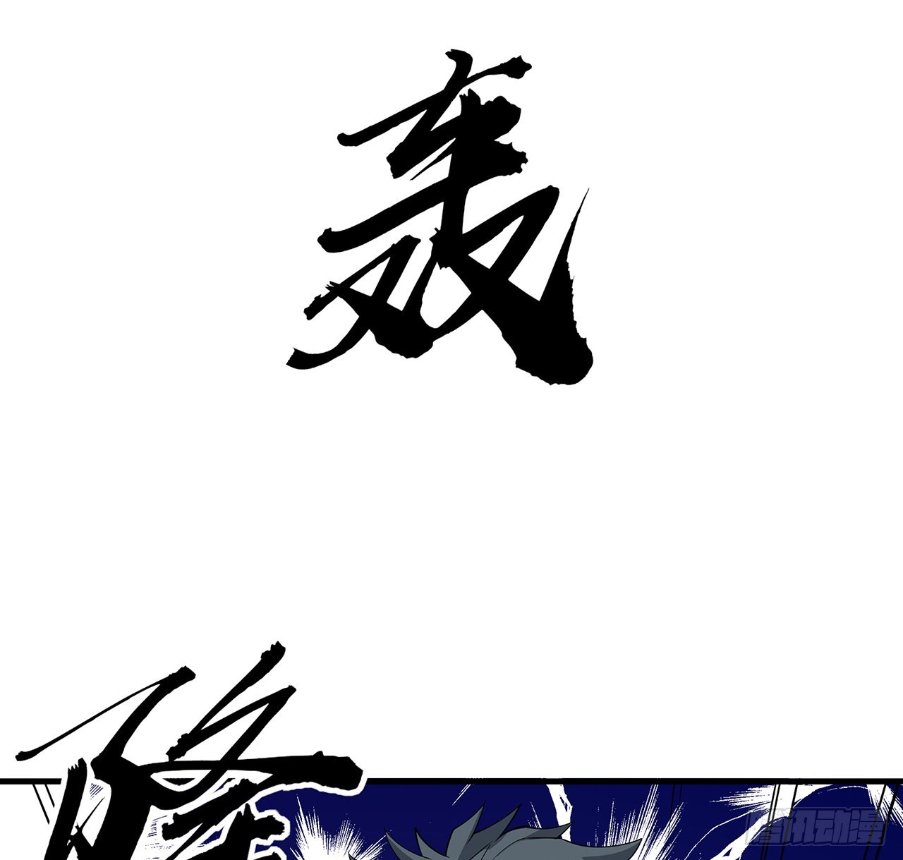 149话 最远的距离28
