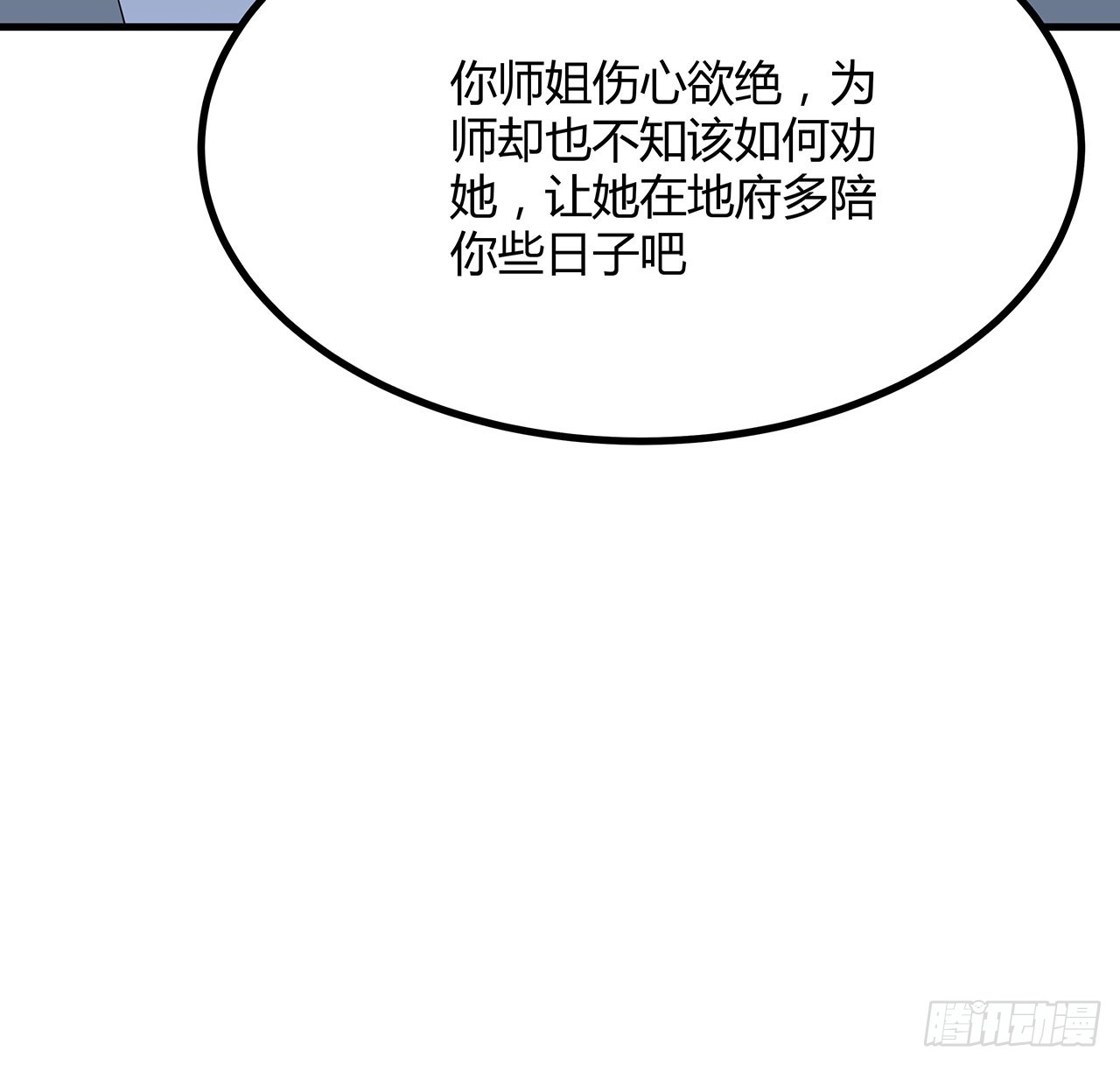 147话 世间多一伤心人35