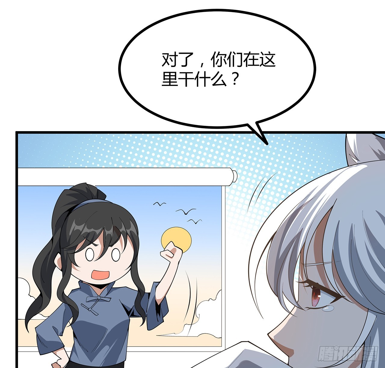 152话 孩子都开始说胡话了44