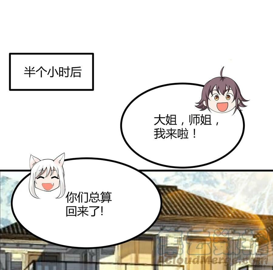 195话 女汉子路线？30