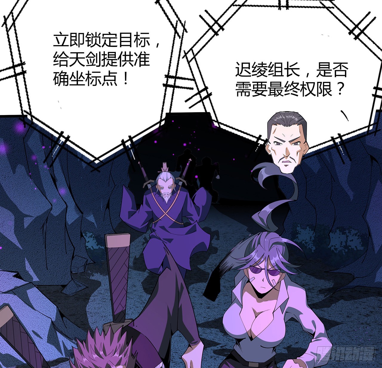 105话 你才是妖魔！34