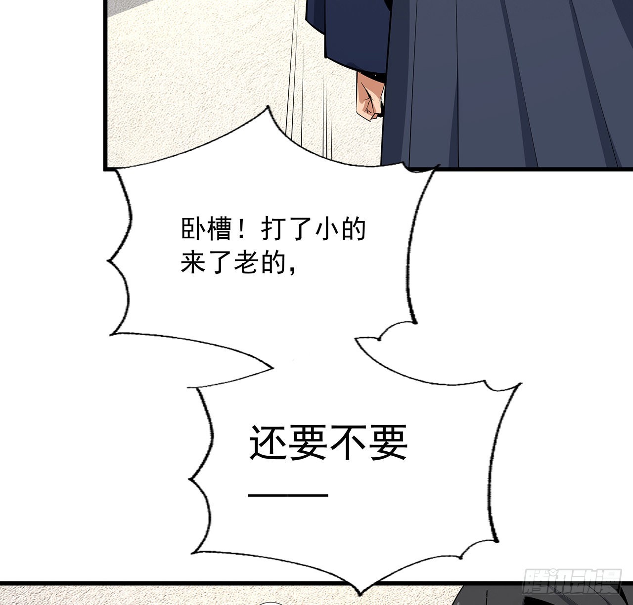 91话 竟敢勾引师弟43