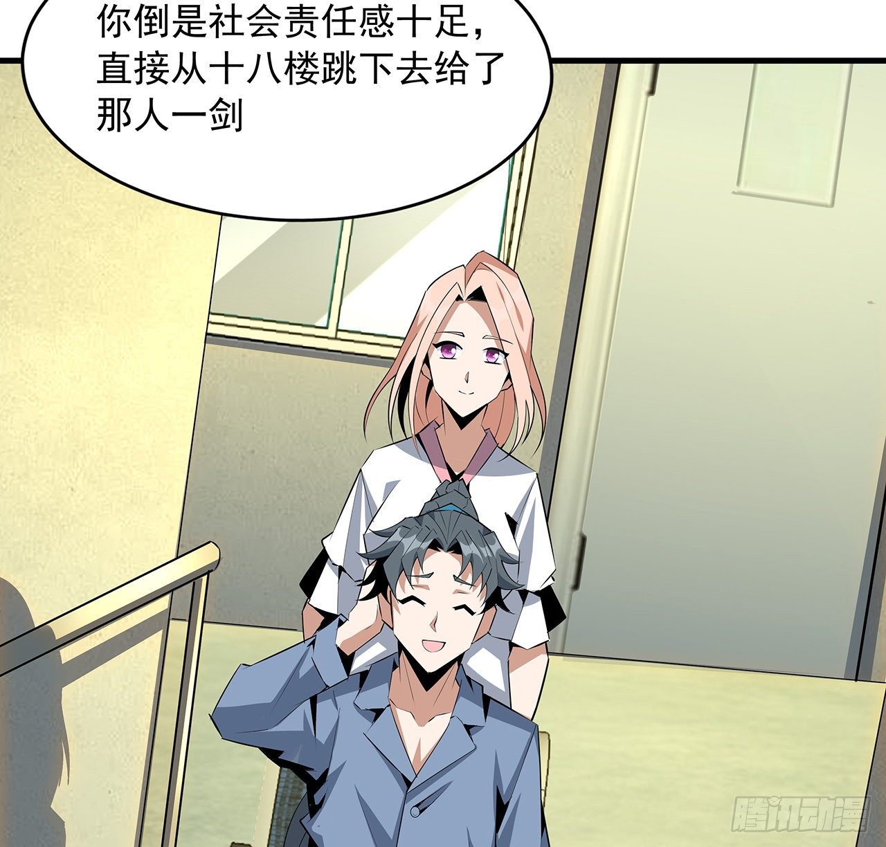 42话 学姐的身份？？19