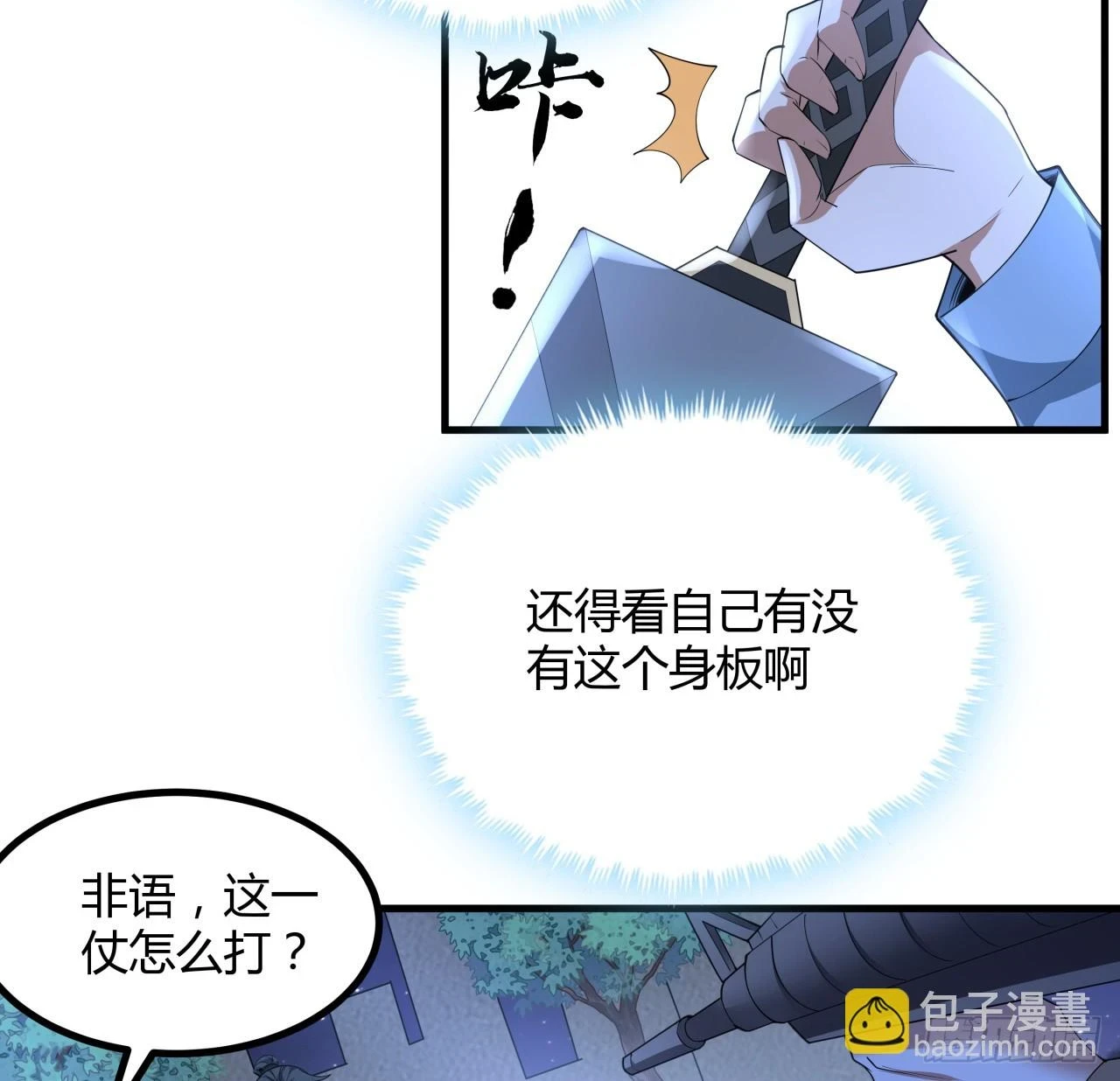 185话 这波嘲讽满分24