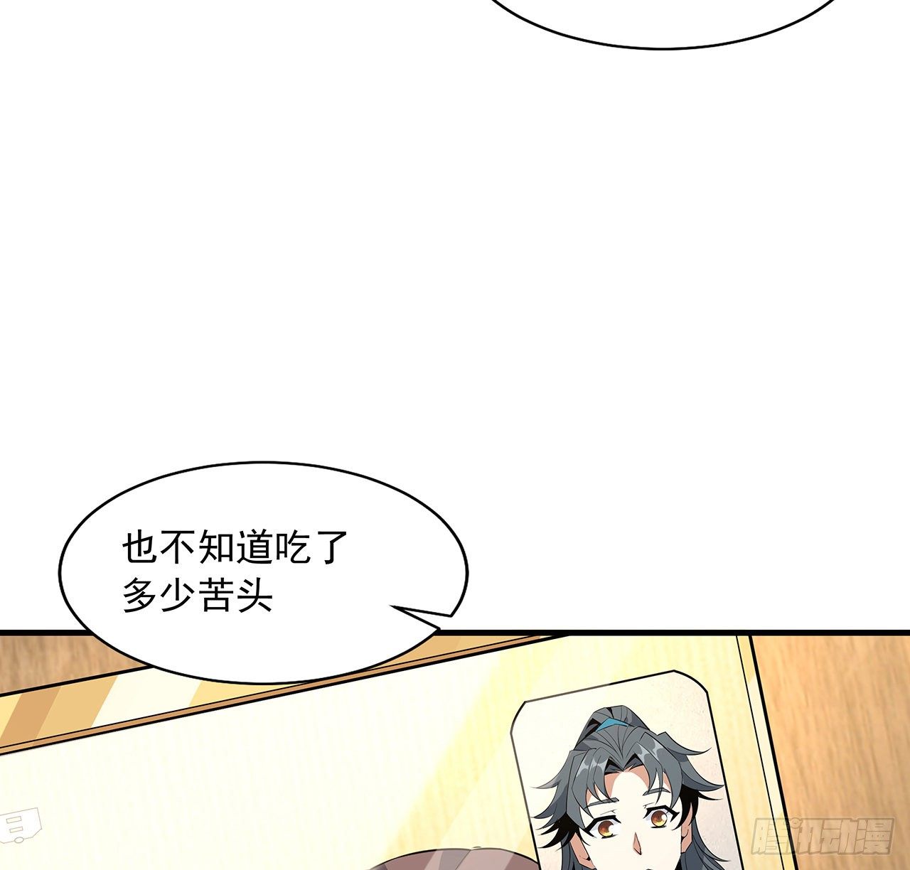 28话 师父注孤生15