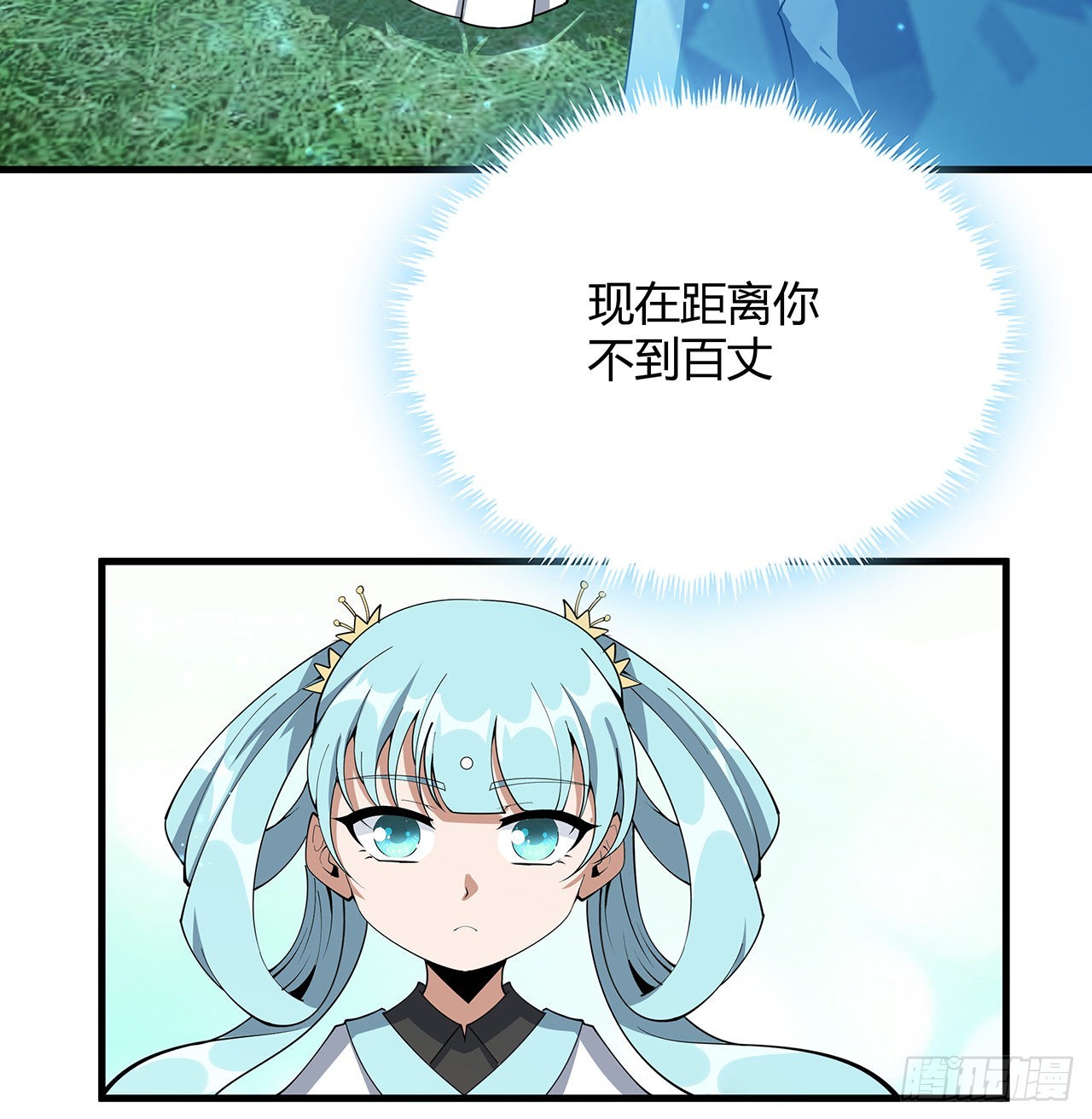 149话 最远的距离41