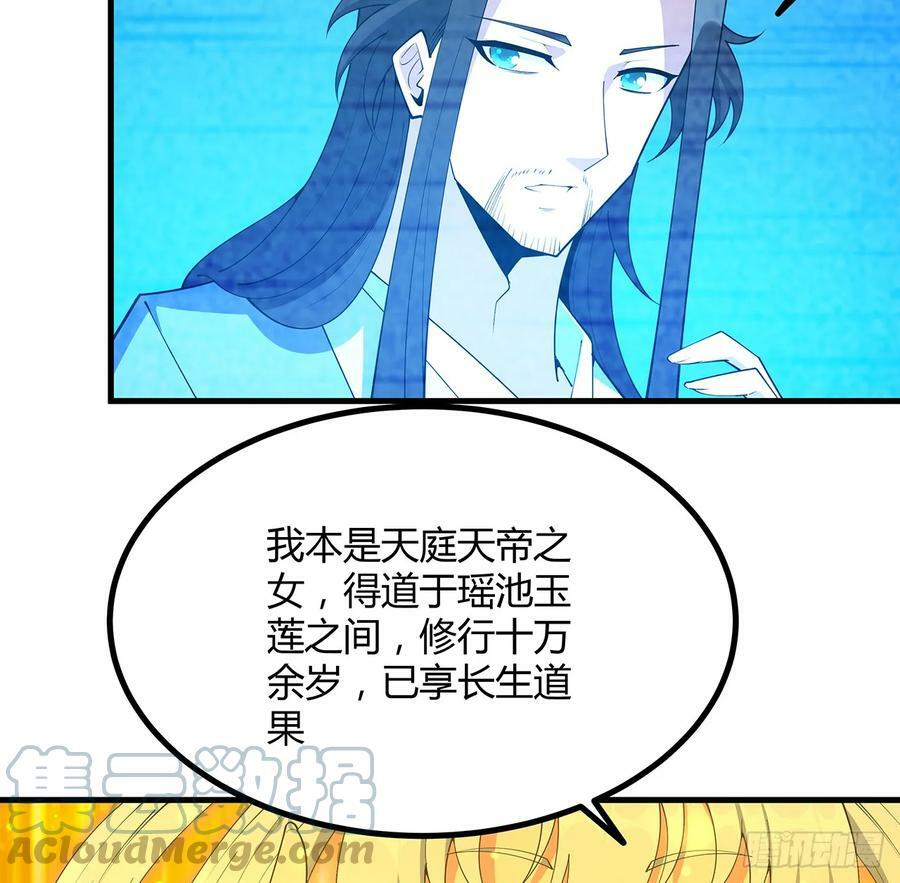 196话 小妙的拜师27