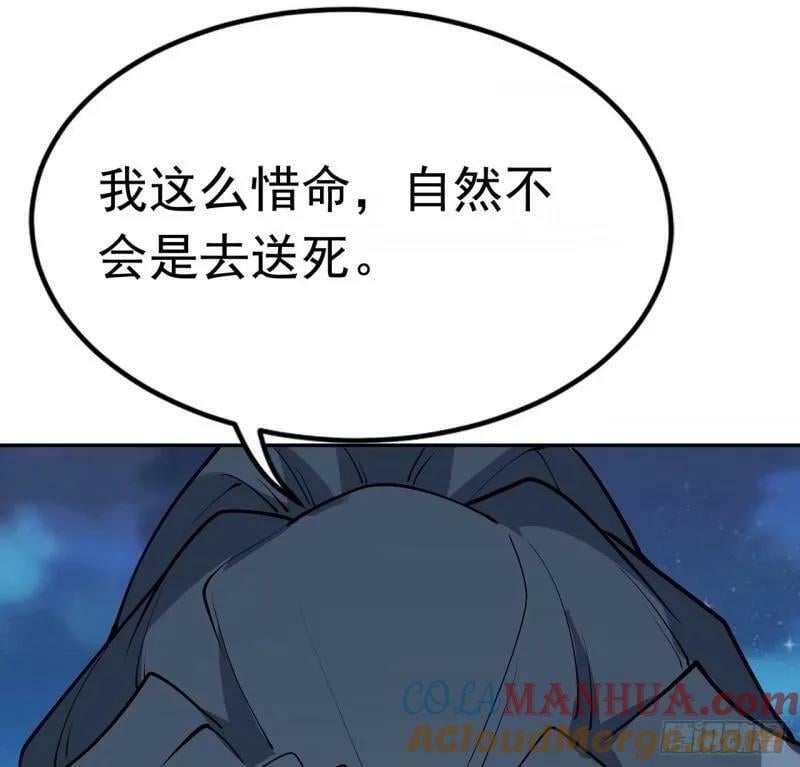 第214话 正义与黑暗的对决48