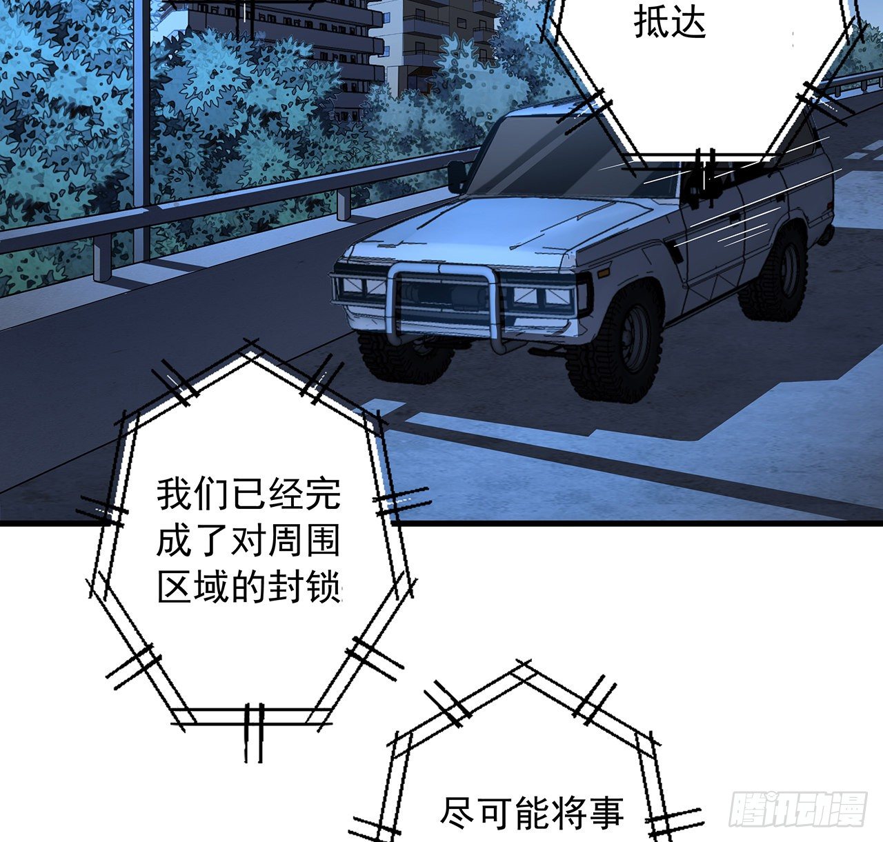 82话 带师姐上天51