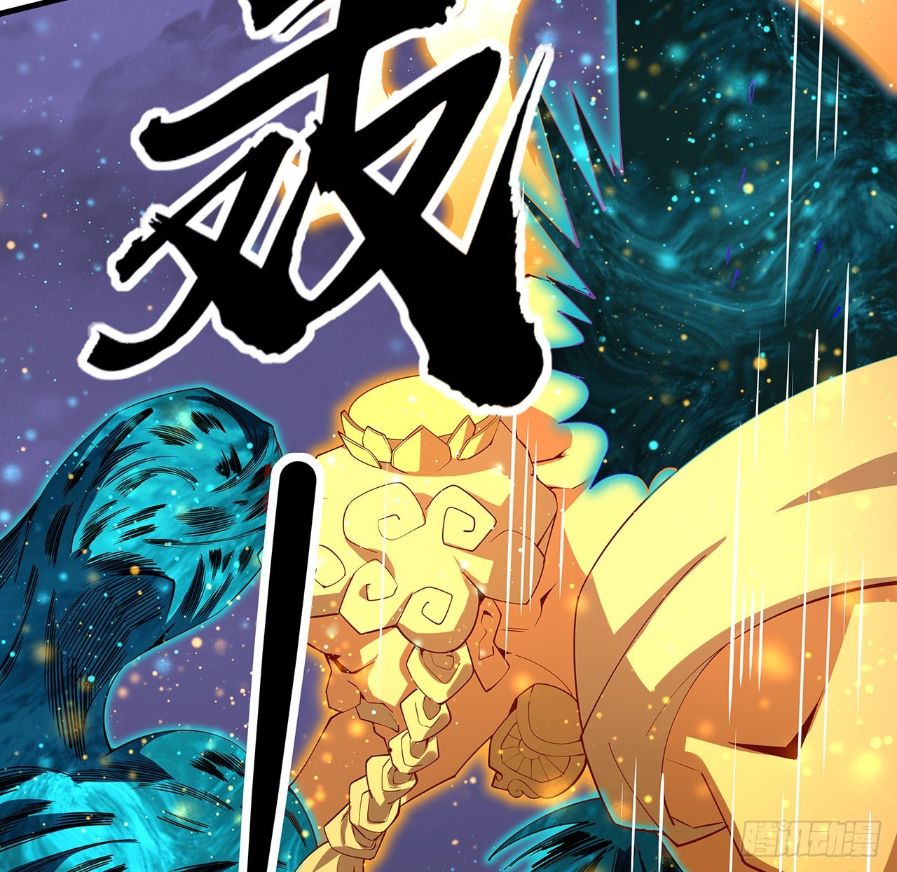 135话 师姐抱紧我2