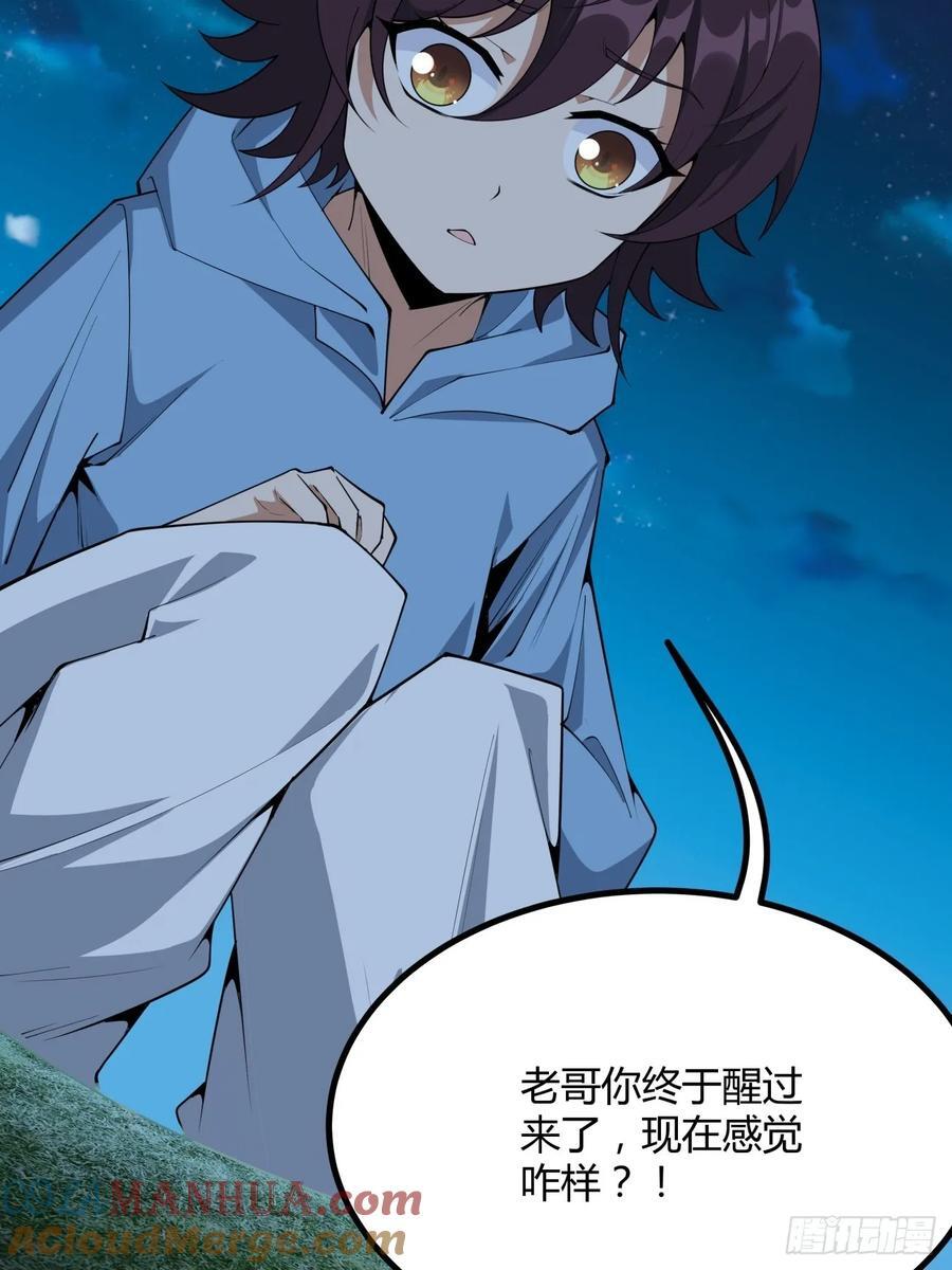 230话32