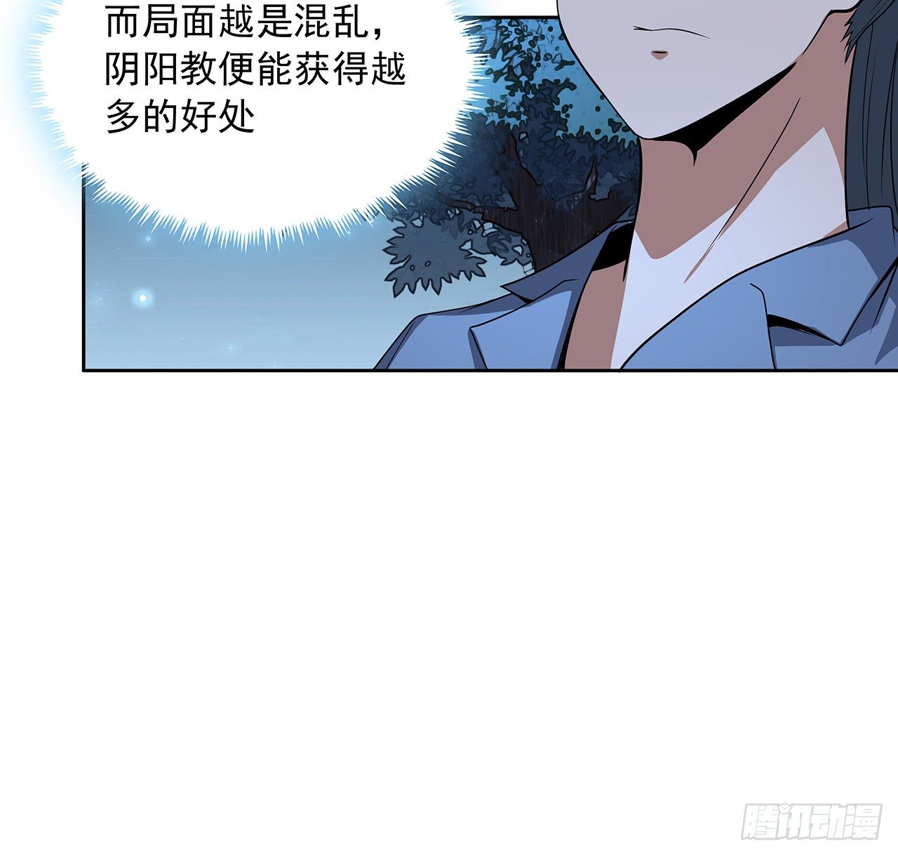 45话 圣火者现身42